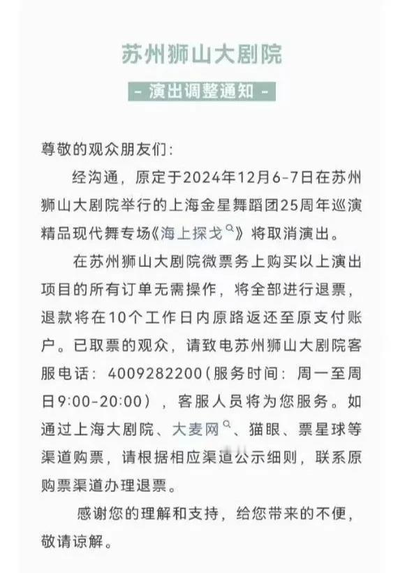 金星的演出风波持续发酵，从广州到佛山，再到苏州，多地接连取消她的表演。这背后，其