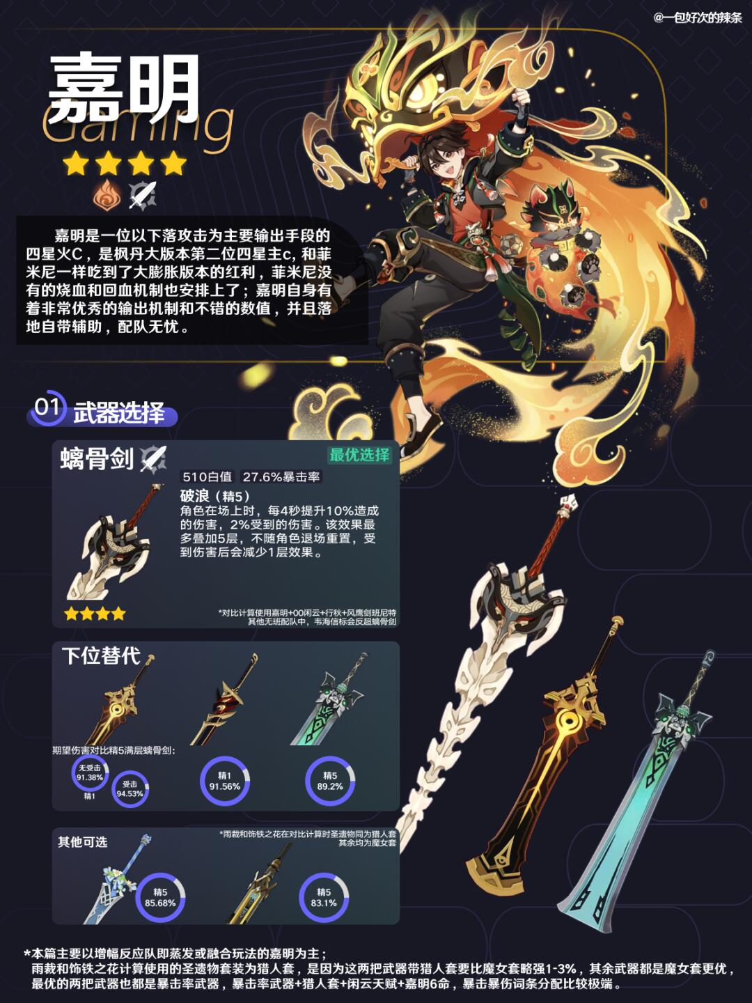 大膨胀版本下的四星主C都这么强？