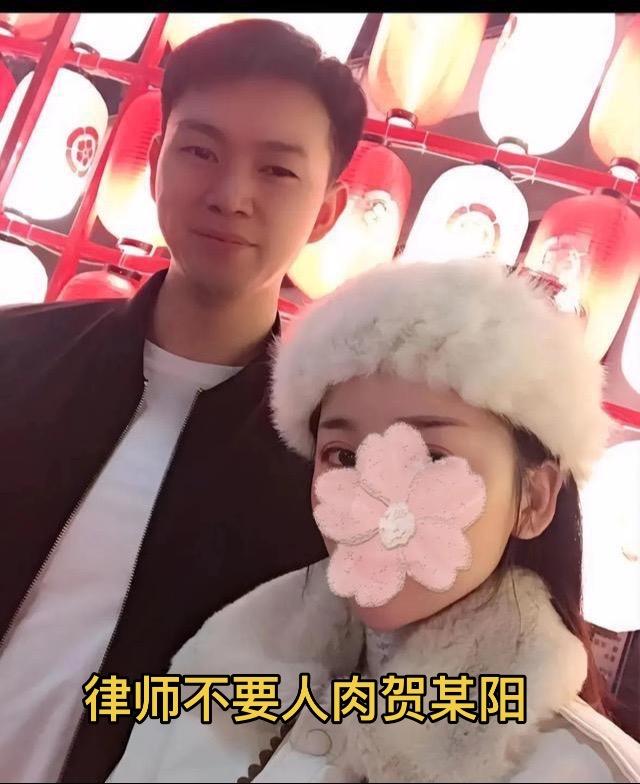 贺某阳小谢律师不要人肉贺某阳