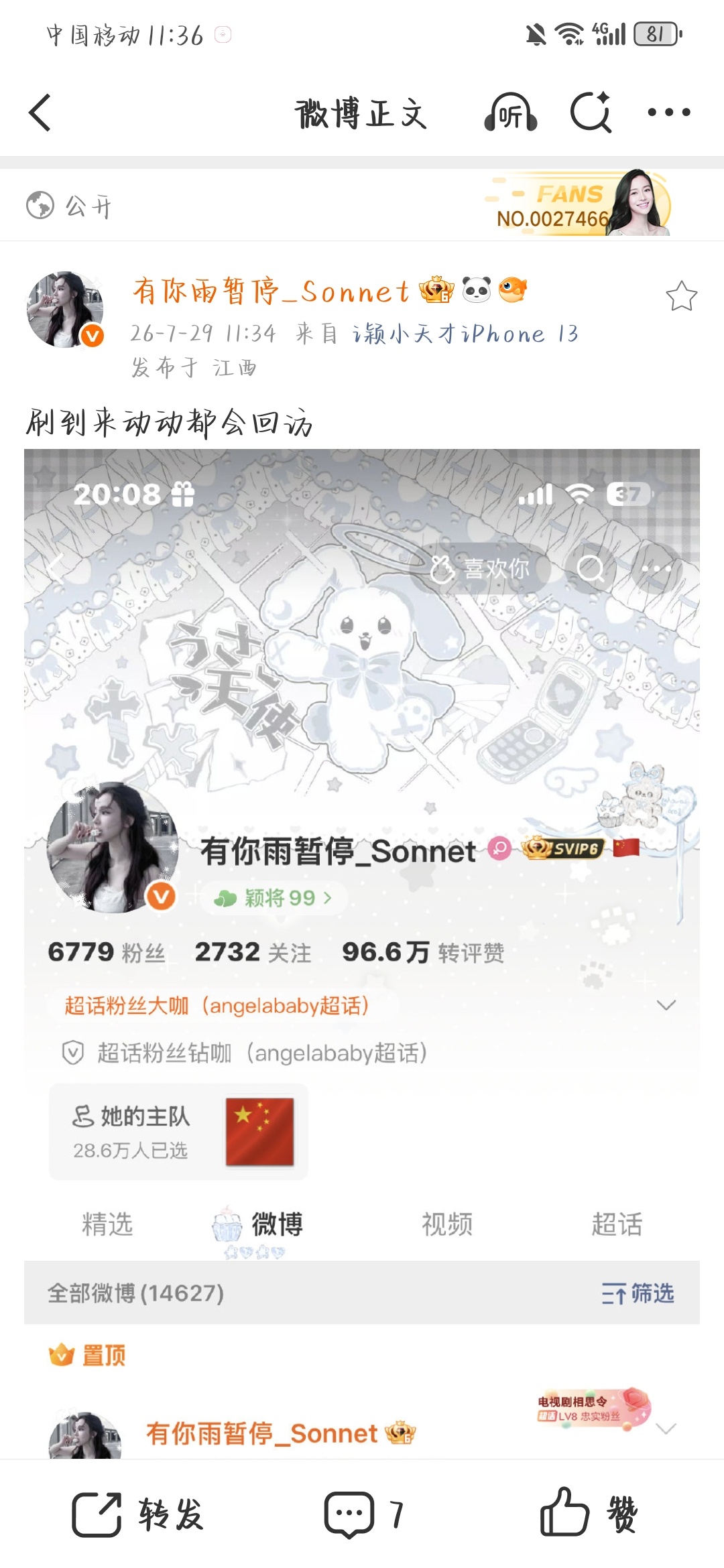 刷到来动动都会回访 