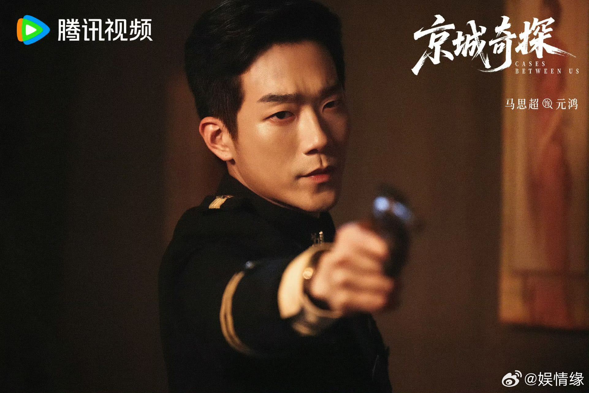 张云龙问马思超听说你是探长张云龙回复马思超听说你是探长 静候马思超完整演绎元鸿科