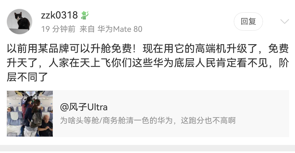我不知道用什么手机可以免费升舱。但我知道用MateXT2、PuraXMax、iP