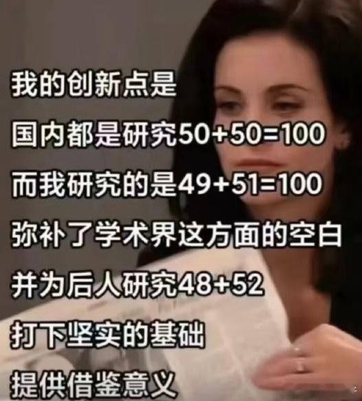 研究生才懂的梗为考研继续加油吧！[捂嘴哭] ​​​