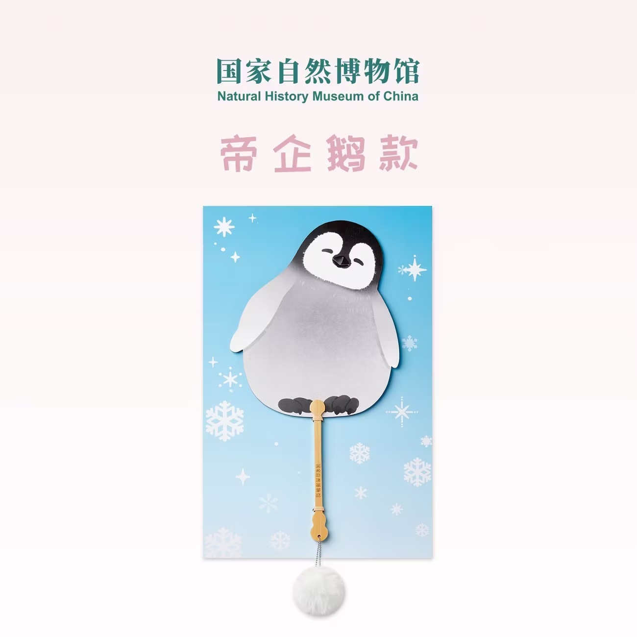 路过的宝宝请跟我互动🤲🏻评论抽一把🐧扇子  抽奖详情