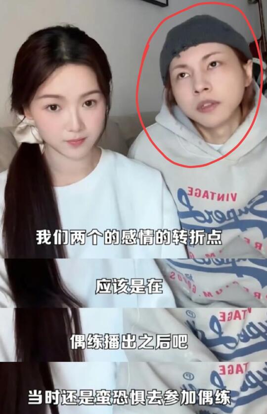 知名爱豆官宣恋情，女友在选秀前就在一起了