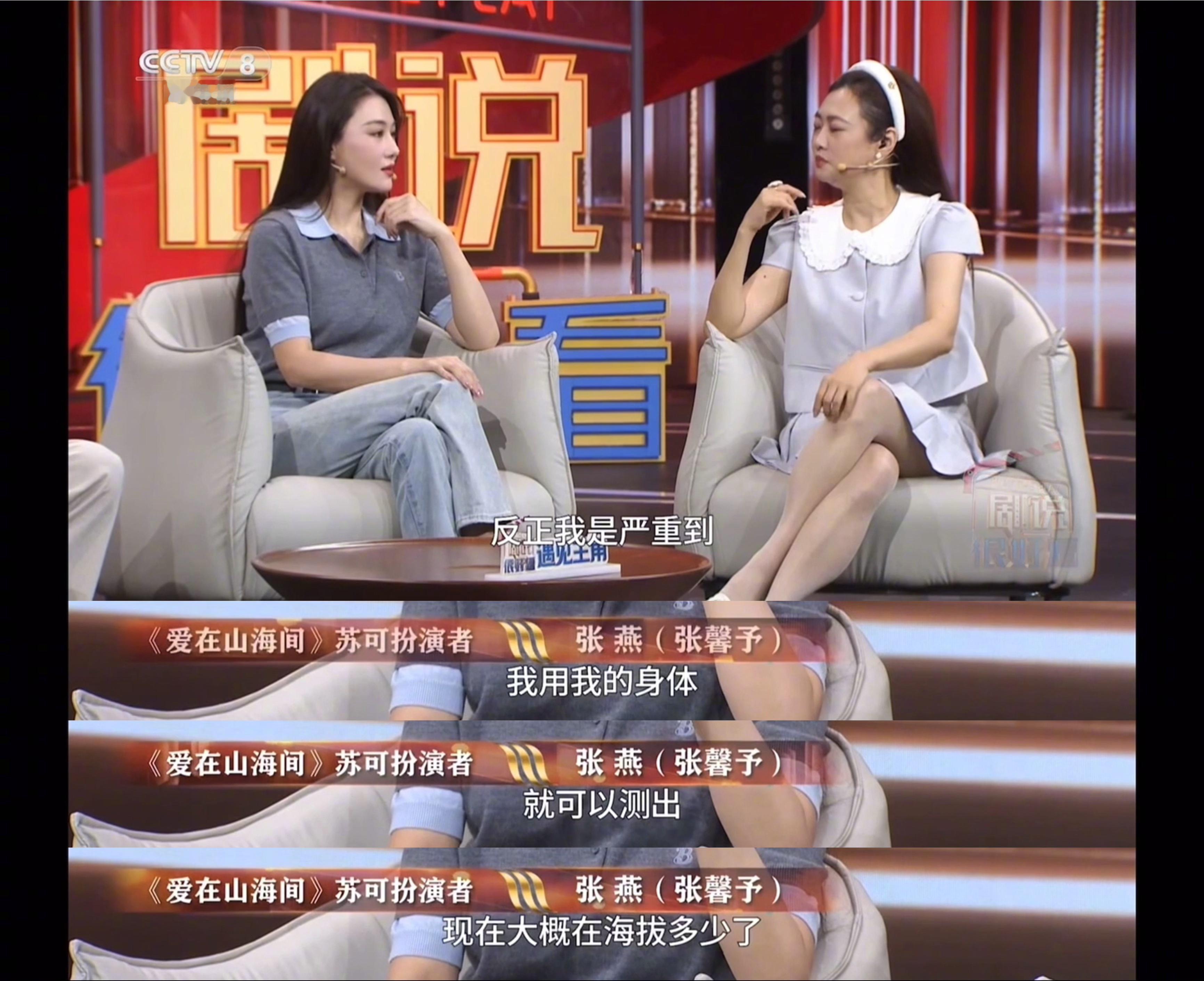 张馨予靠身体测高原海拔 谢谢张馨予把苏可带到我们面前[捂嘴哭]原来当时拍摄的时候