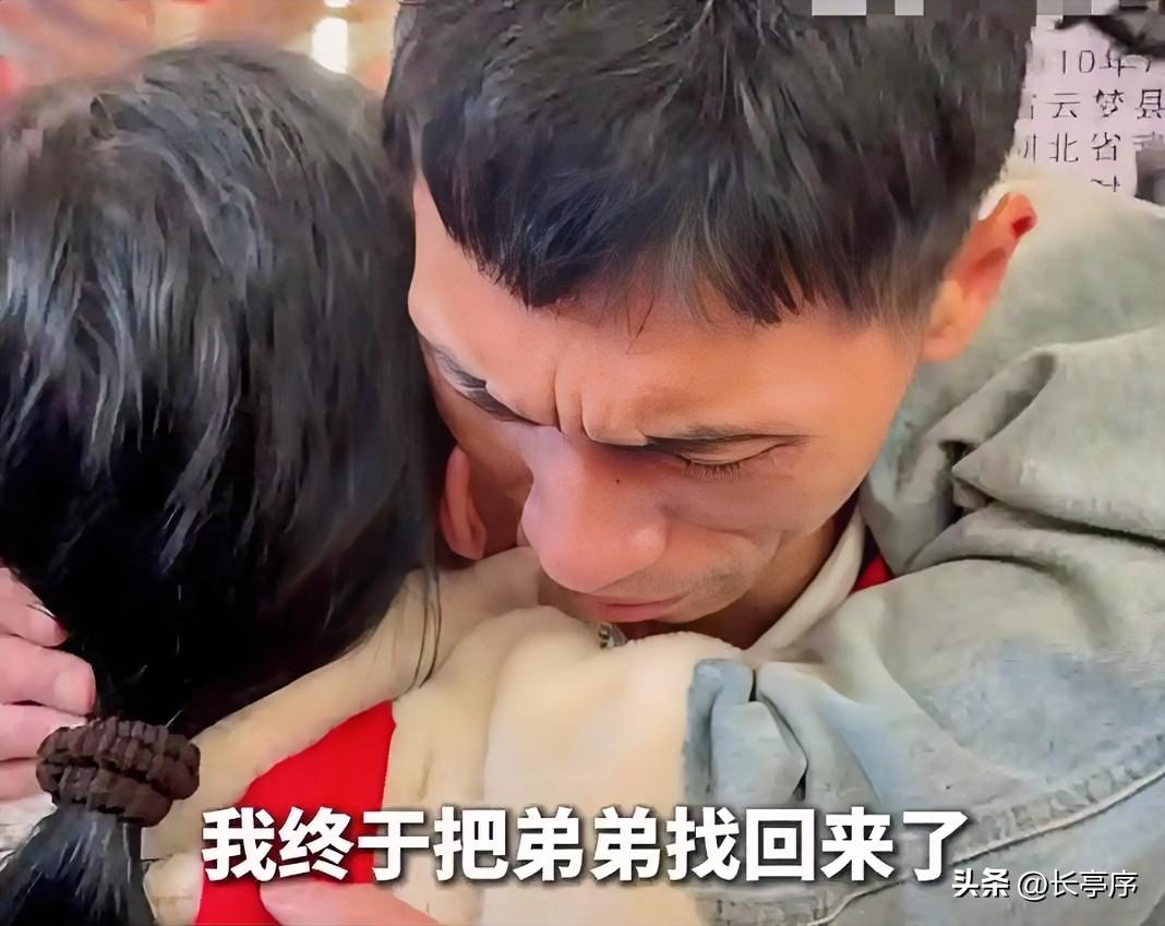 有些团圆，看起来是圆满，走起来却比想象中更难。
李鑫回家后，本来应该是这场寻亲故