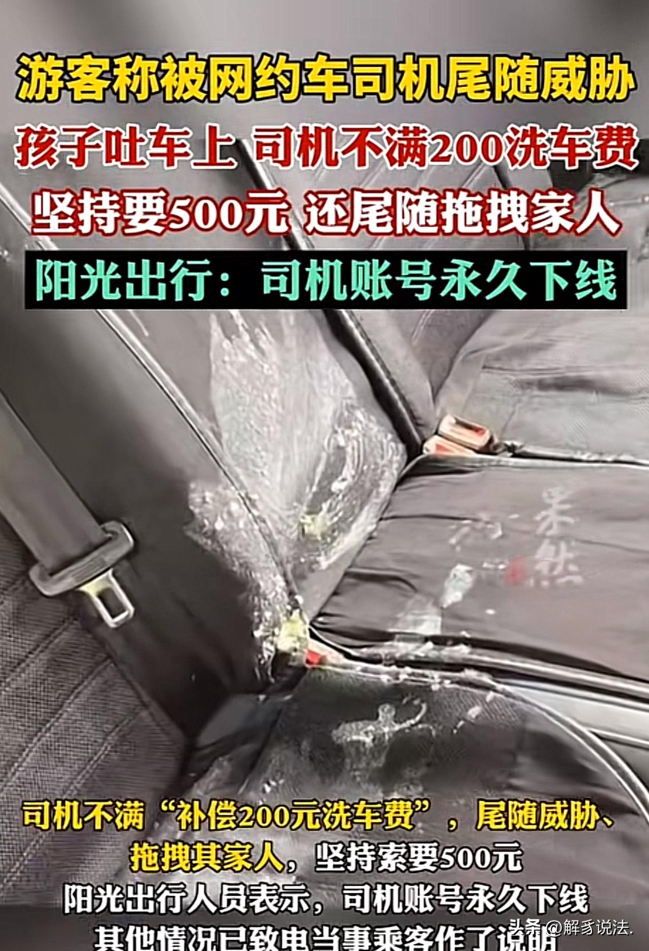 云南昆明，女子和丈夫带着3岁女儿打网约车，期间，女儿晕车，吐车上了。司机要求女子