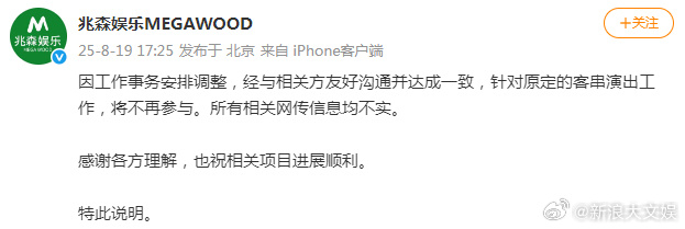 合诗雨不再出演天才女友合诗雨不再参与天才女友 刚刚，发声明：“因工作事务安排调整