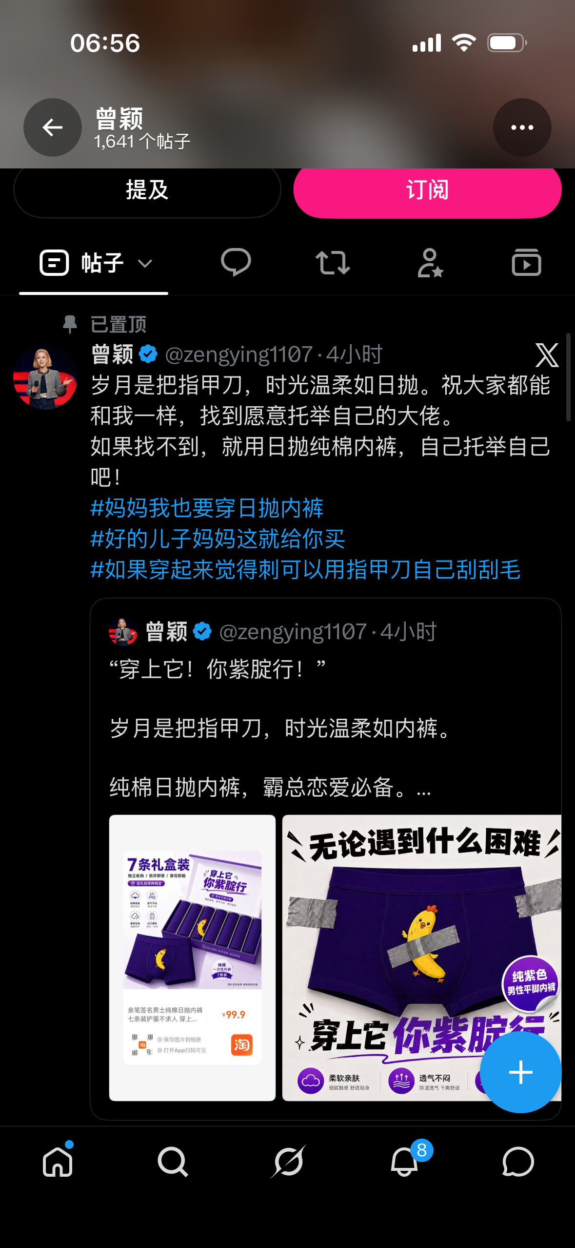 我真的笑得不行了哈哈哈哈曾颖开始卖货了[笑cry] ​​​
