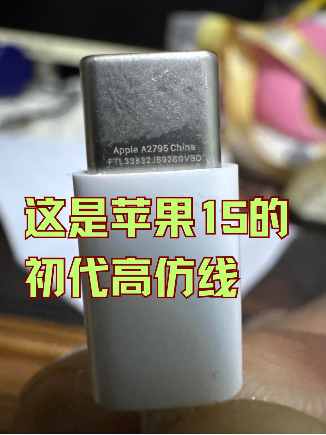 鉴别真假的能力主要来自经验