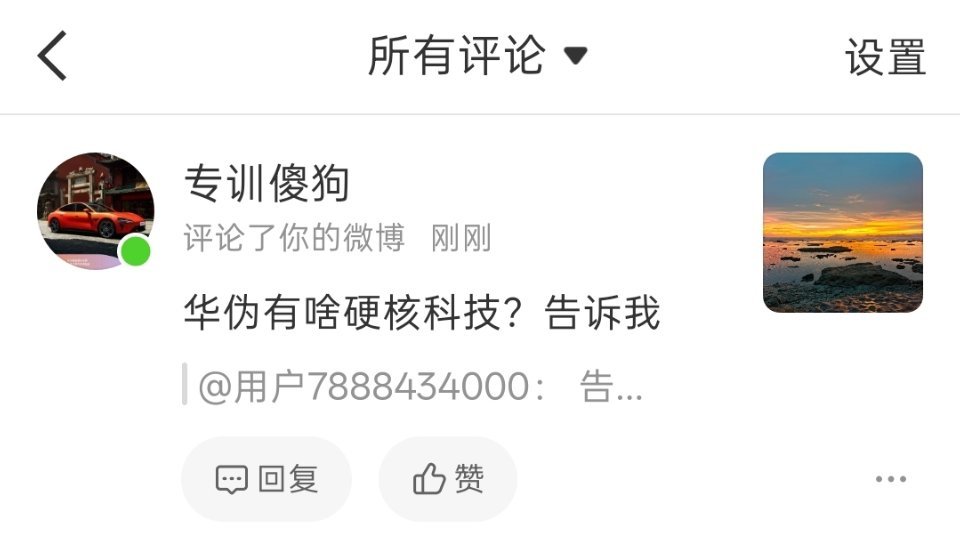 华为有哪些硬核科技？大家列举一下。 
