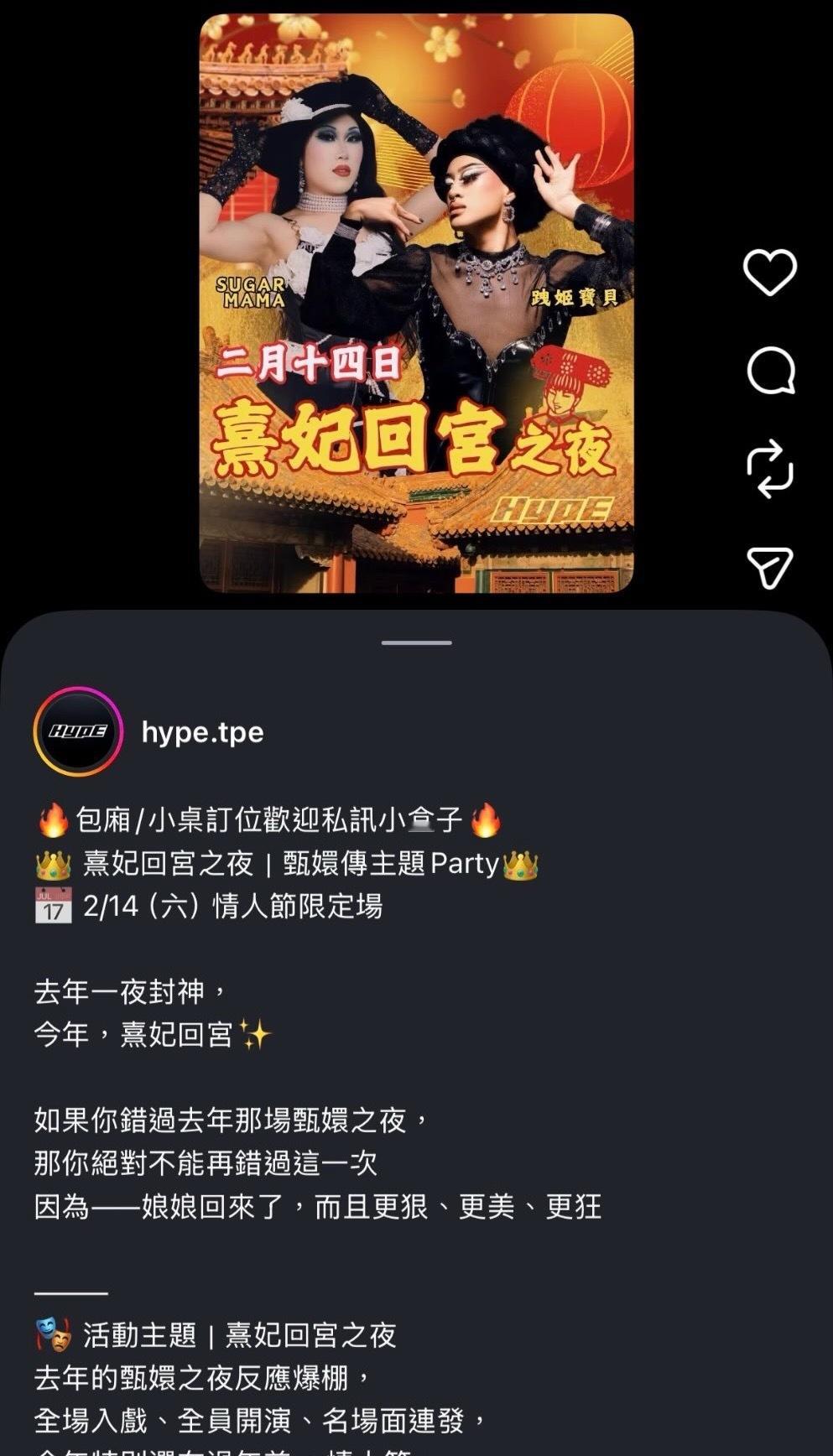 同性恋真的很爱甄嬛传！！台北两间同志夜店同一天同一个主题 