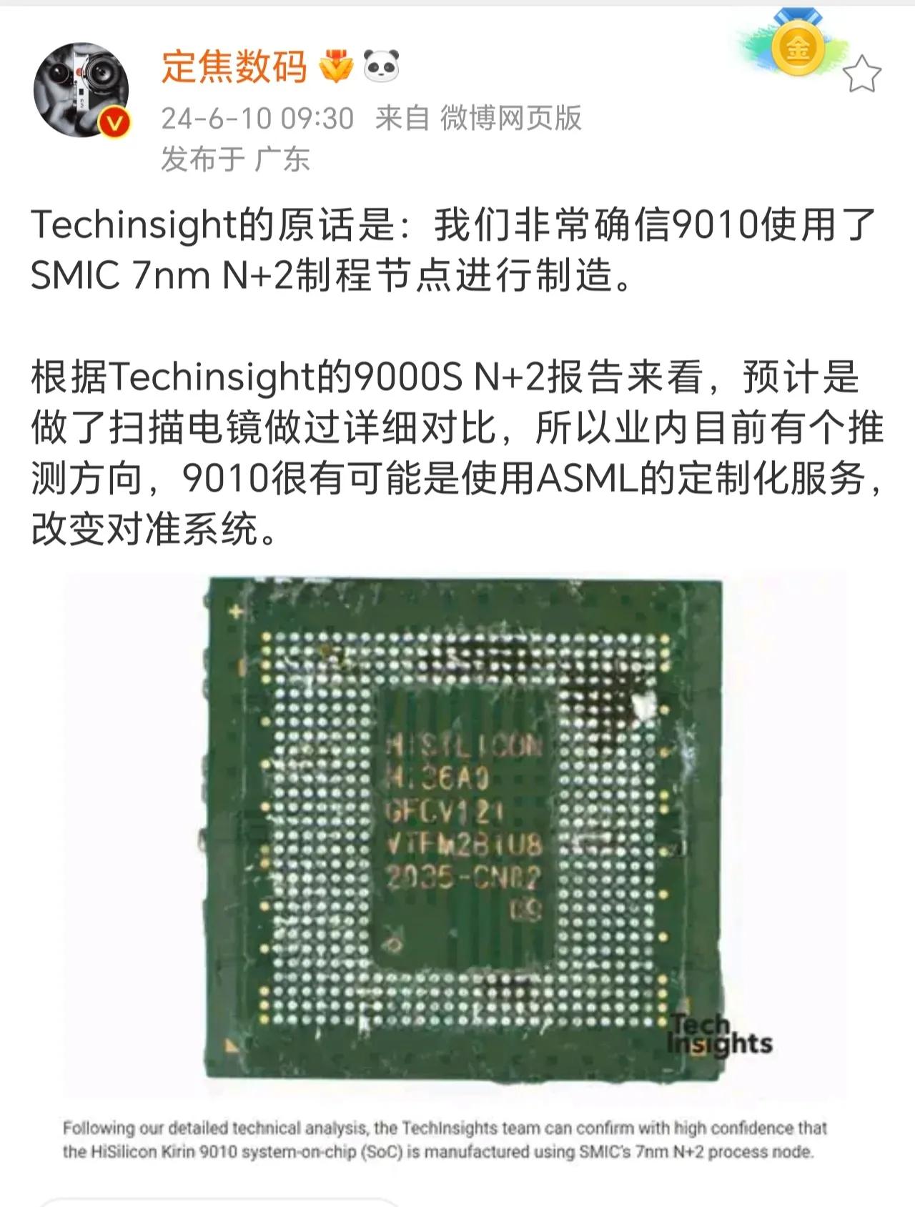 今年Mate70 Pro上的K9020纸面实力能超过骁龙8G2吗？如果能，那我就