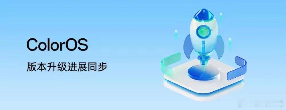 【一加Ace 5 Pro手机获ColorOS 15.0.0.501升级】Colo