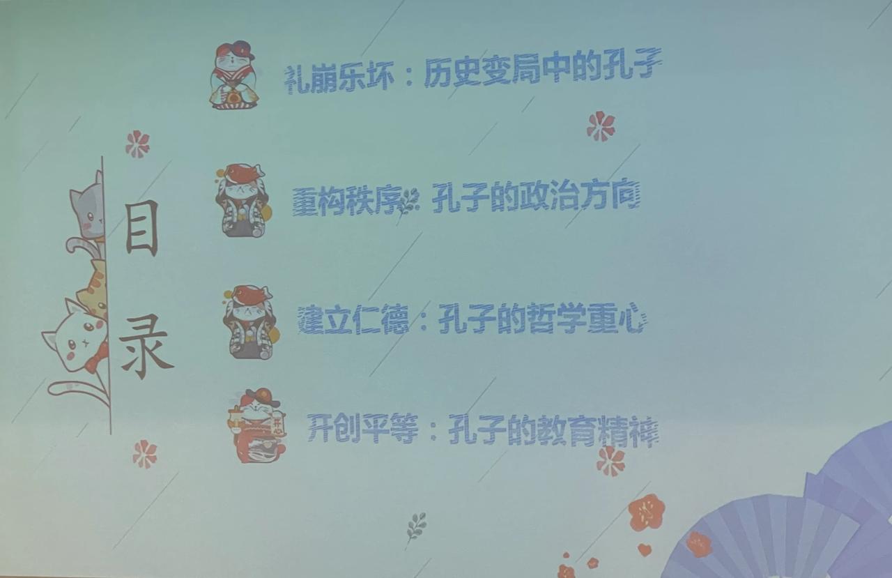 《一起读论语》致敬孟琢老师
比之开卷有益，更喜“与君一席话胜过十年书”。
聊聊几
