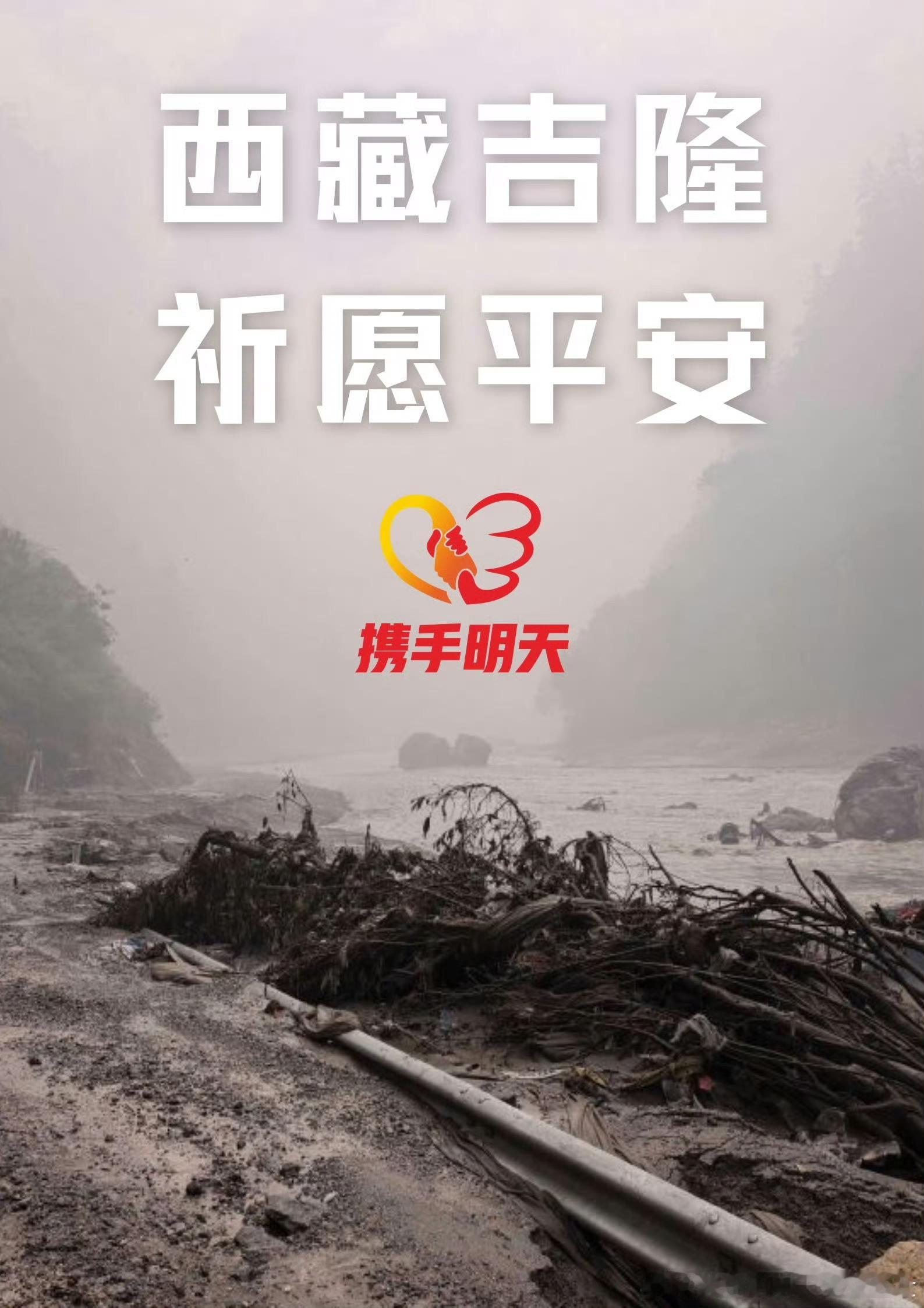 多位艺人驰援西藏看到多位艺人驰援西藏 一眼就看见杨紫 她一直是很好的人 十几岁的