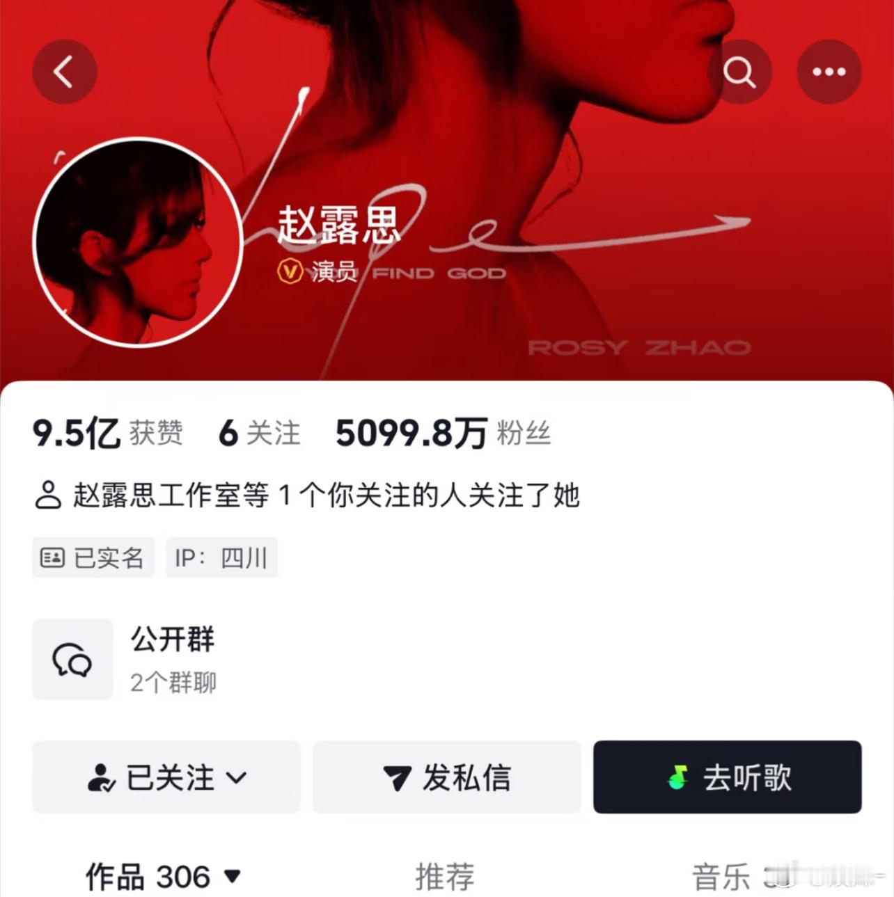 赵露思新歌，今晚19点QQ音乐团建 ，下载，收藏 