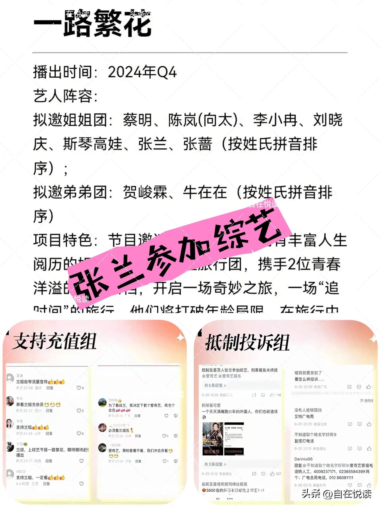 大家猜
一路繁花
未播这么火

中间会不会安排很多惊喜

比如汪憨憨马筱梅突然探