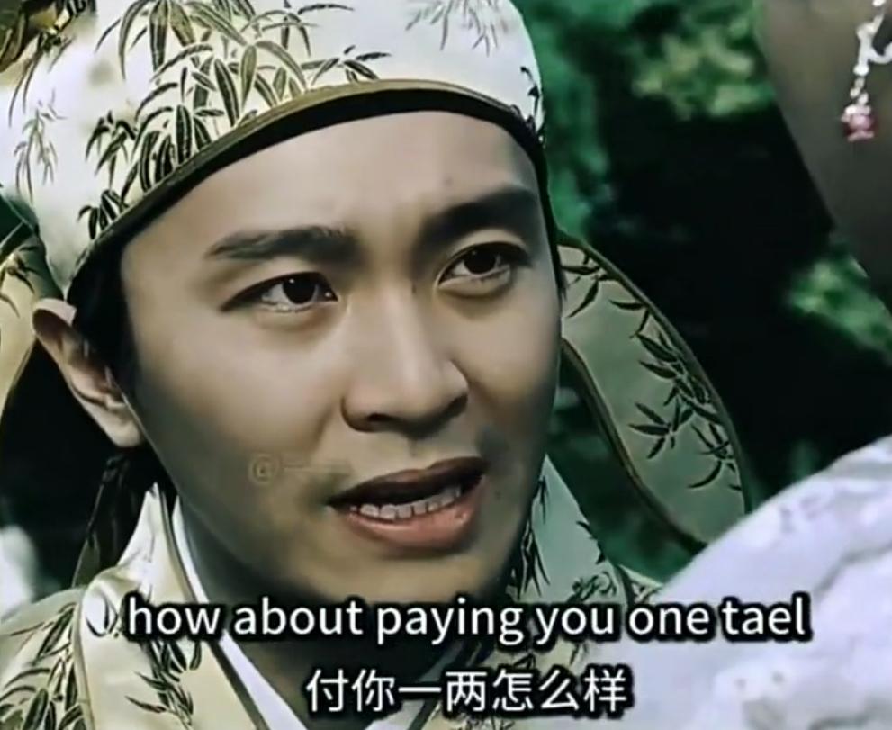 白面大汉妆容精致，张嘴一本正经自称正派姑娘，星爷试探出价一两，对方当场变脸，撂下