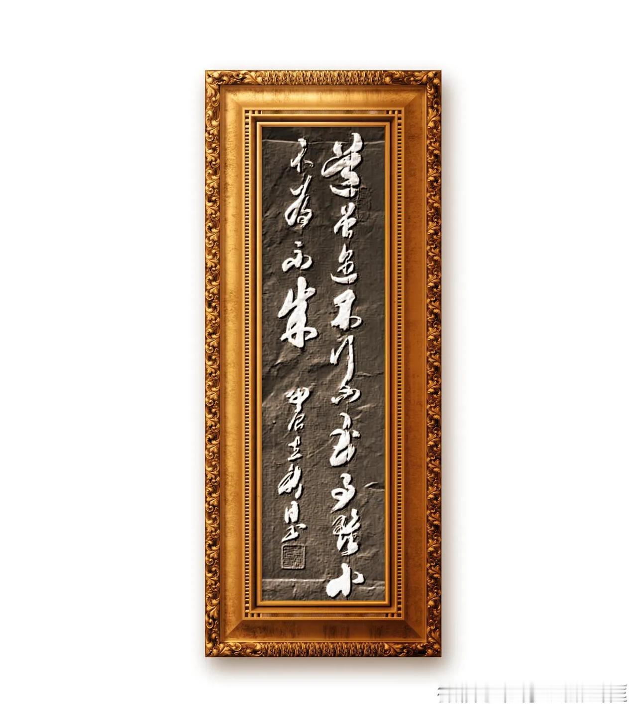 《荀子、修身》道虽迩，不行不至；事虽小，不为不成。意思是即使再近的路不走也不能到