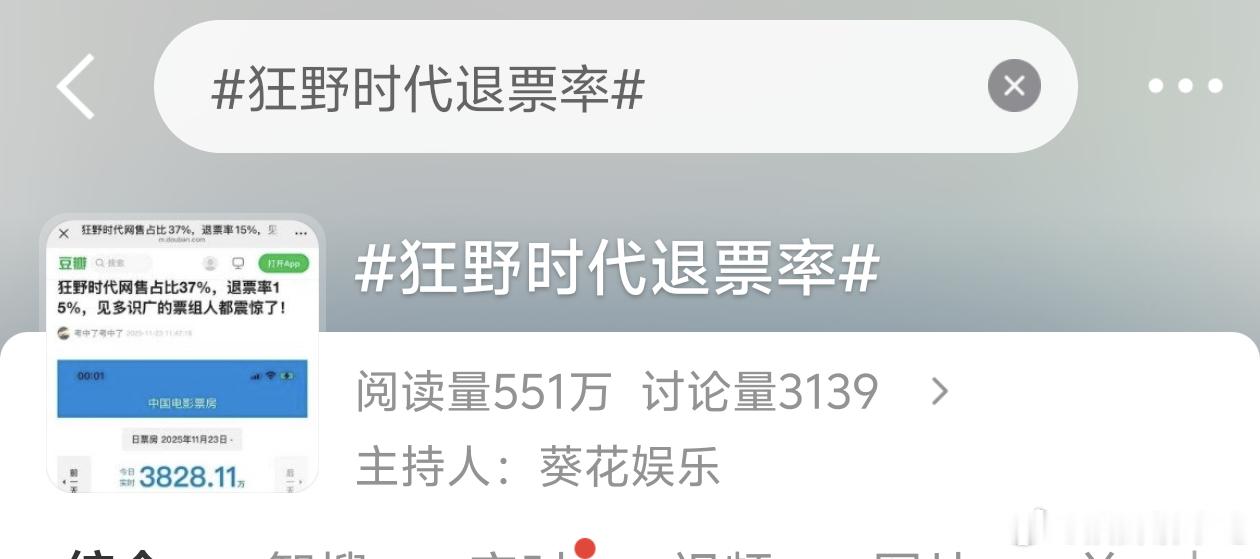 这个热搜四朱战