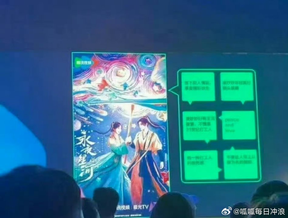 今天腾讯招商大会单独一页表扬的剧集，就两部：王鹤棣《大奉打更人》和虞书欣、丁禹兮