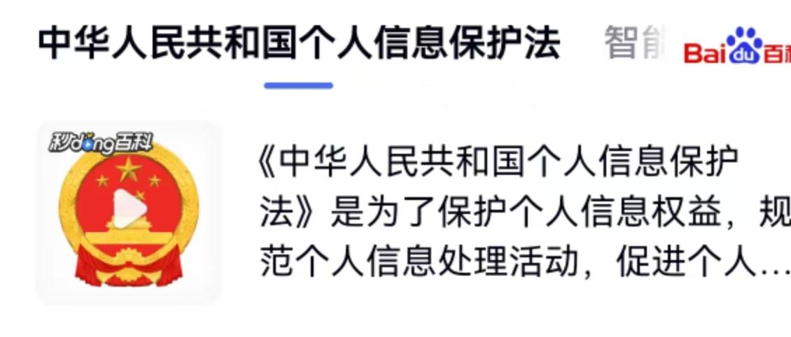6月11日，新华社北京发布的一则通报，撕开了日常生活中最隐秘的角落。公安部网安局