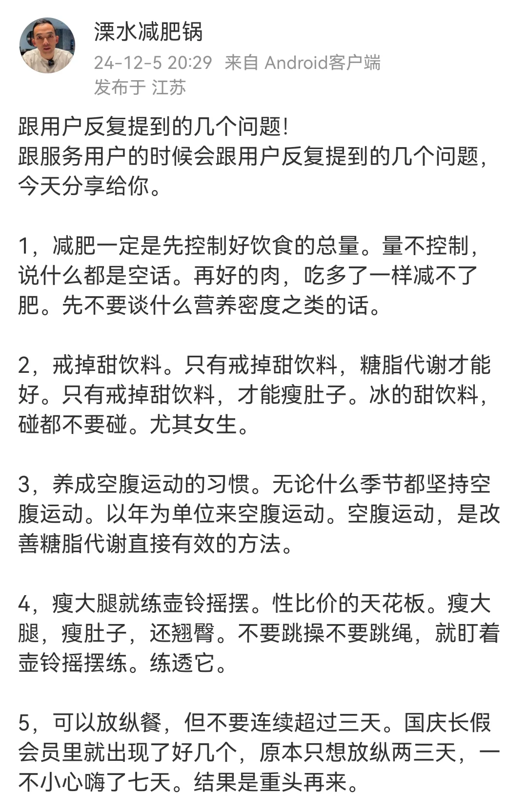 收藏！跟用户反复提到的几个问题！！