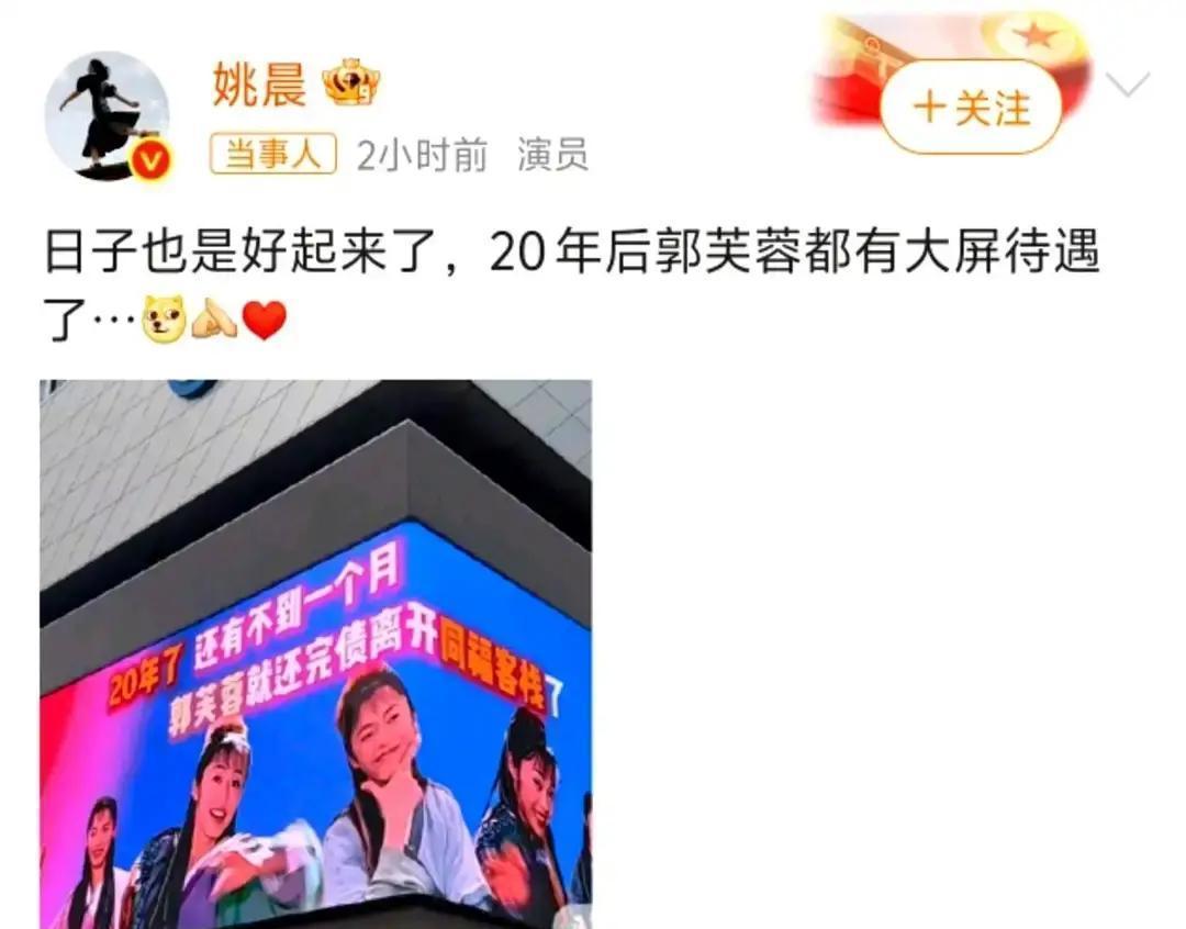 郭芙蓉欠的同福客栈那48两银子，2026年1月2号，终于要还上了。
这不是巧合。