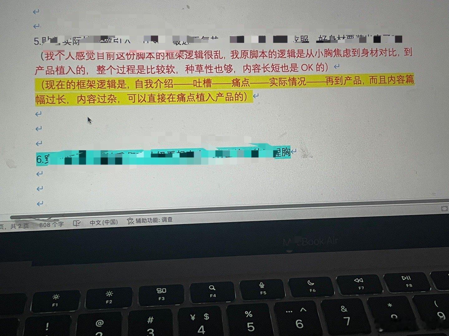 做广告最怕甲方要求好玩好笑了，其实做广告还是要多尊重达人的创作，作为一个内容创造