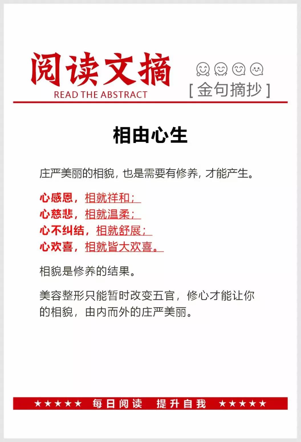 相由心生
真正的解答。