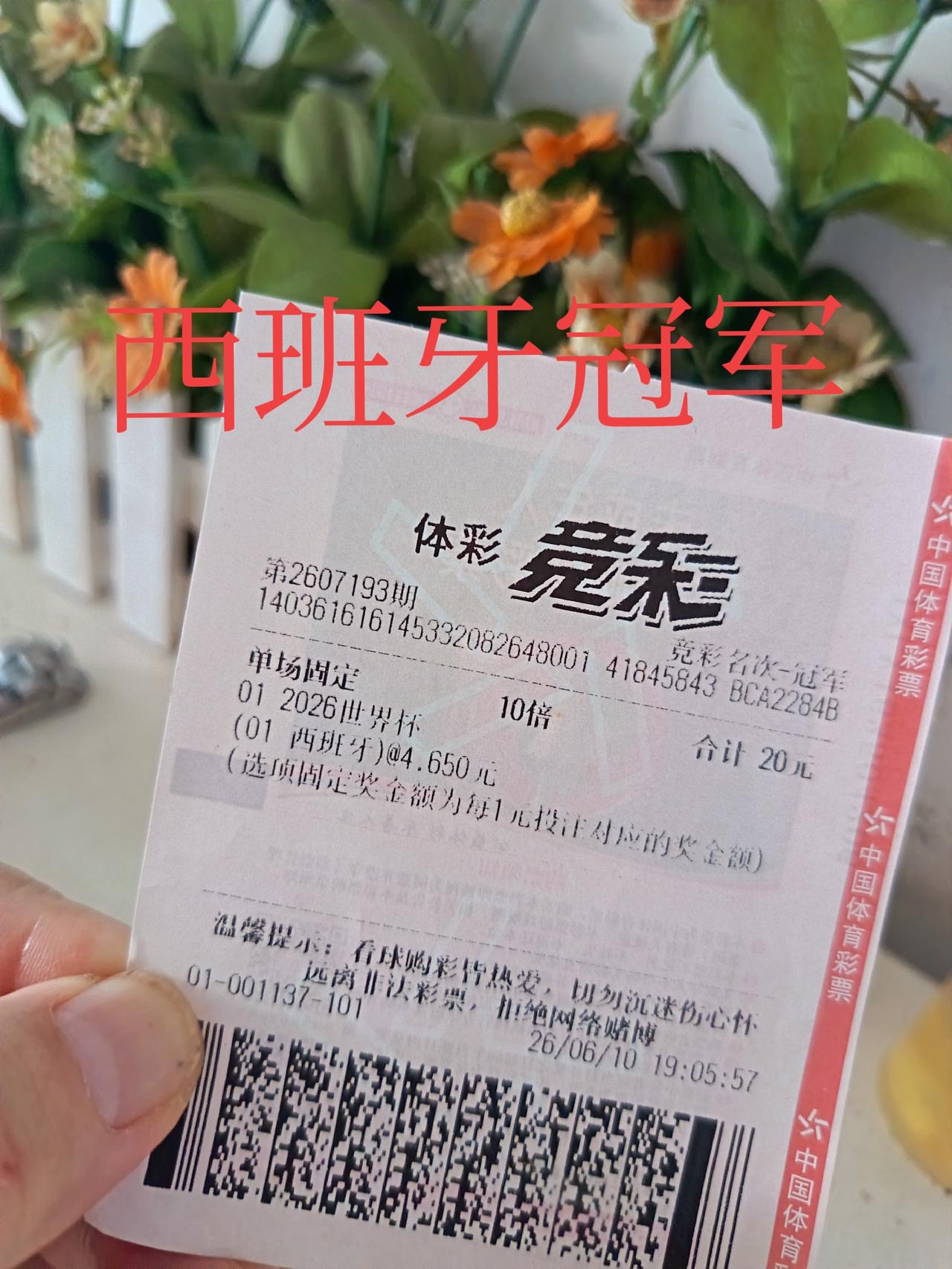 刚刚6.02分，美墨加世界杯西班牙对阿根廷决赛圆满结束，西班牙1:0战胜了阿根廷