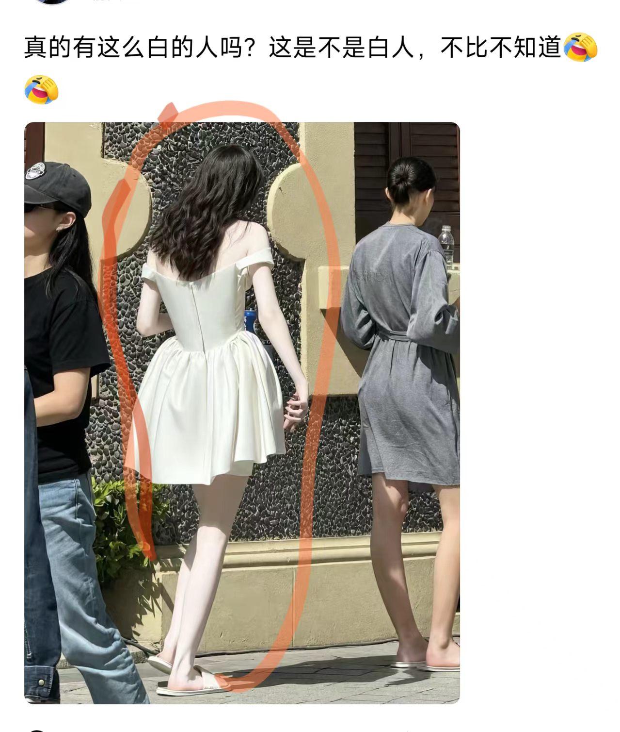 这得是多久没晒过太阳才能养出来的肤色？