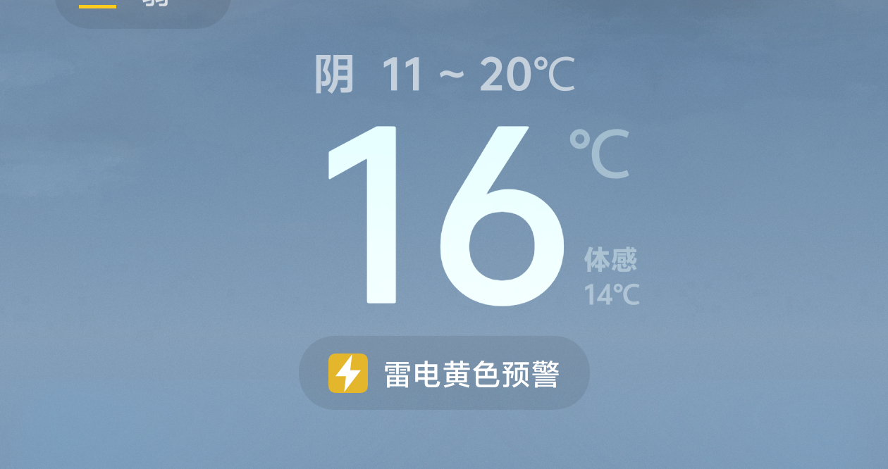 冷涡给北方送来专属清凉这会儿体感才14度，不能说凉快的，这是冷啊。 