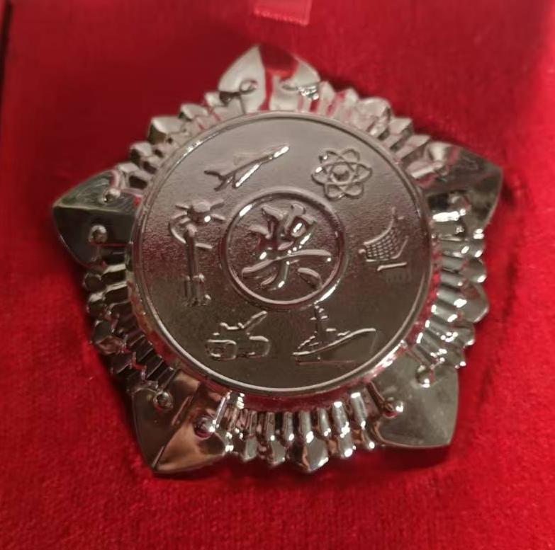 国防科学技术奖奖章
二等奖
中华人民共和国国防科学技术工业委员会