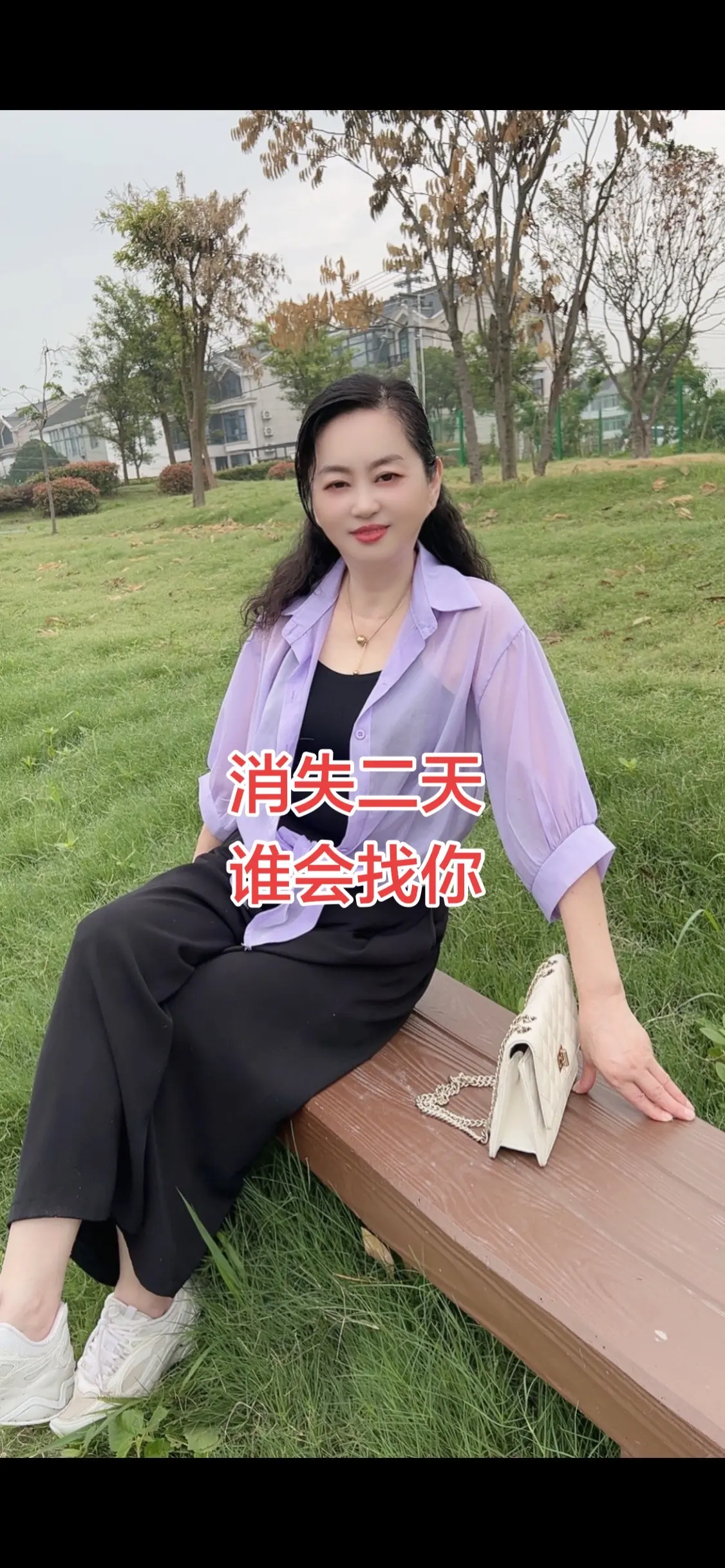 草坪休闲风