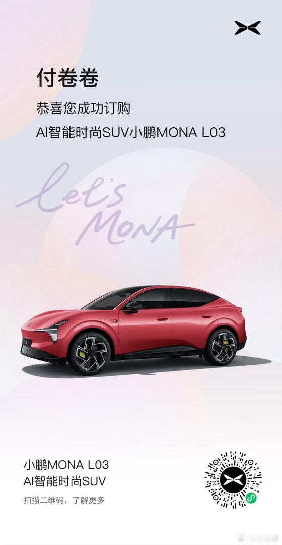 预订成功  l03今晚预售付卷卷 付卷卷