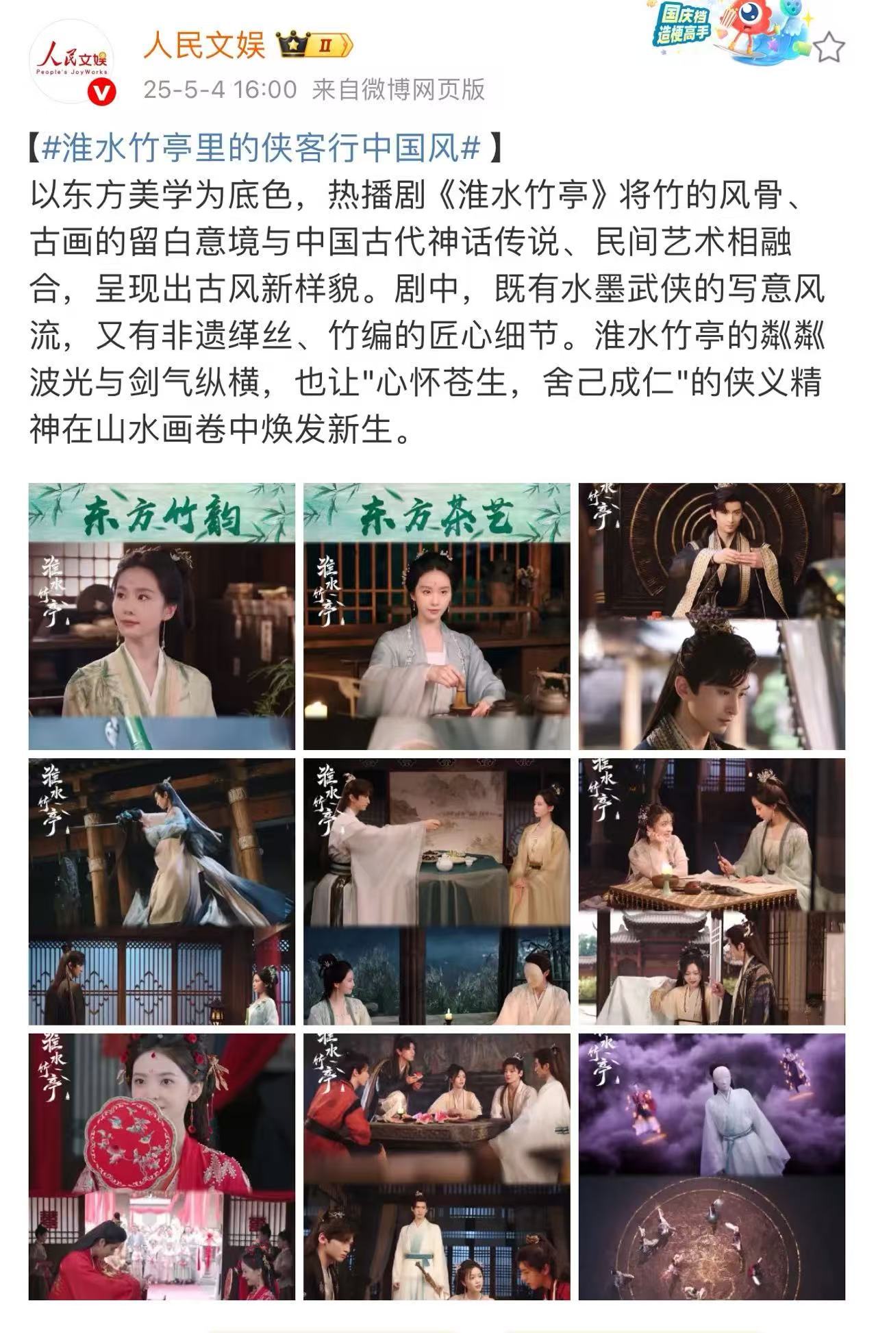 看淮水竹亭懂了咱老祖宗的浪漫踏入淮水竹亭，仿佛穿越千年，与老祖宗的浪漫撞个满怀。