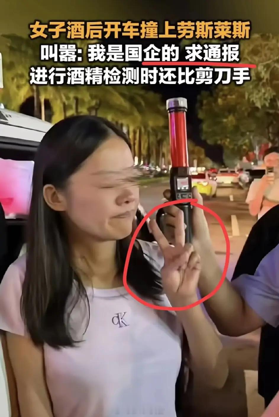 三亚撞劳斯莱斯女子涉嫌危险驾驶罪 女司机毛某血液酒精检测含量为222mg/100