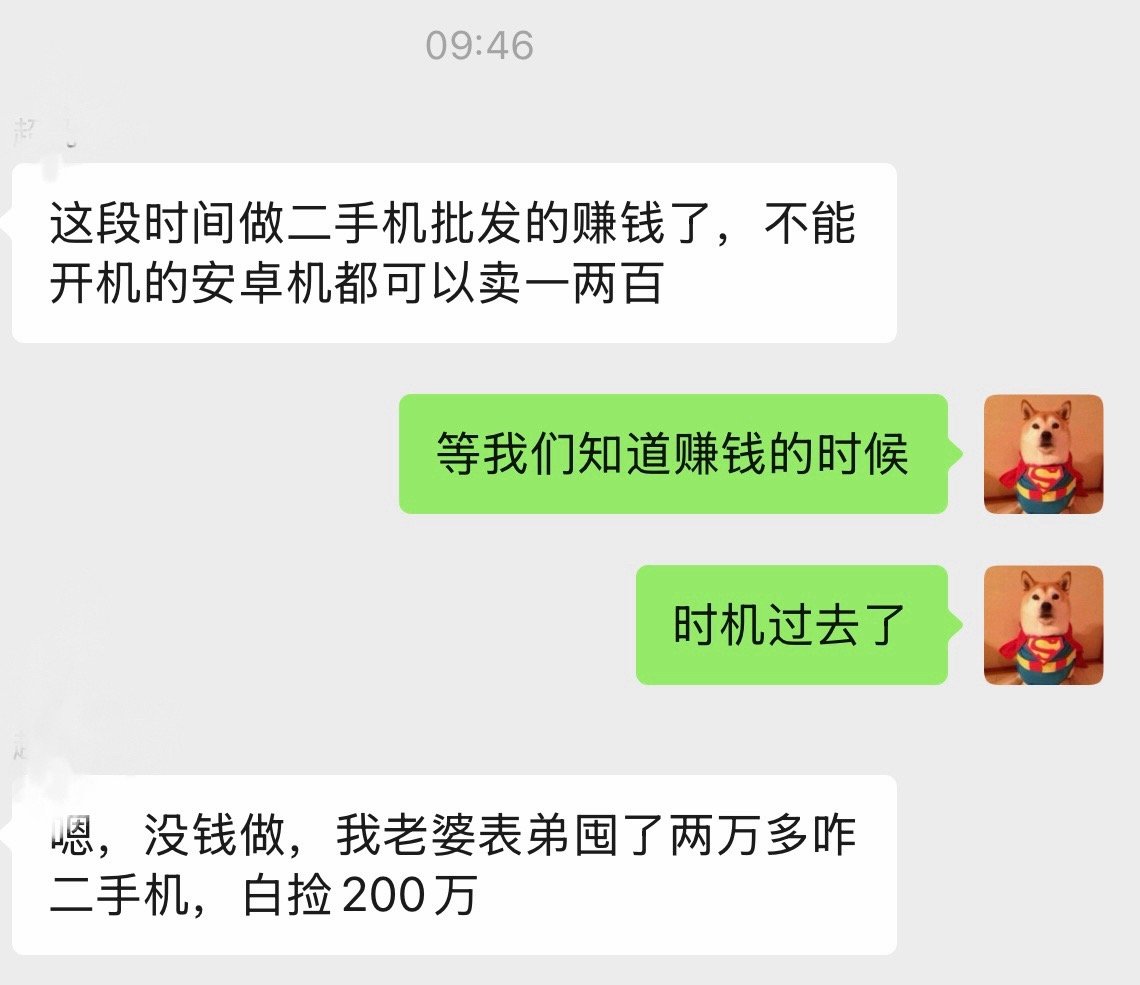 旧手机回收价暴涨8倍原因刚朋友还跟我说，他老婆表弟囤了两万多部二手机，赚了200