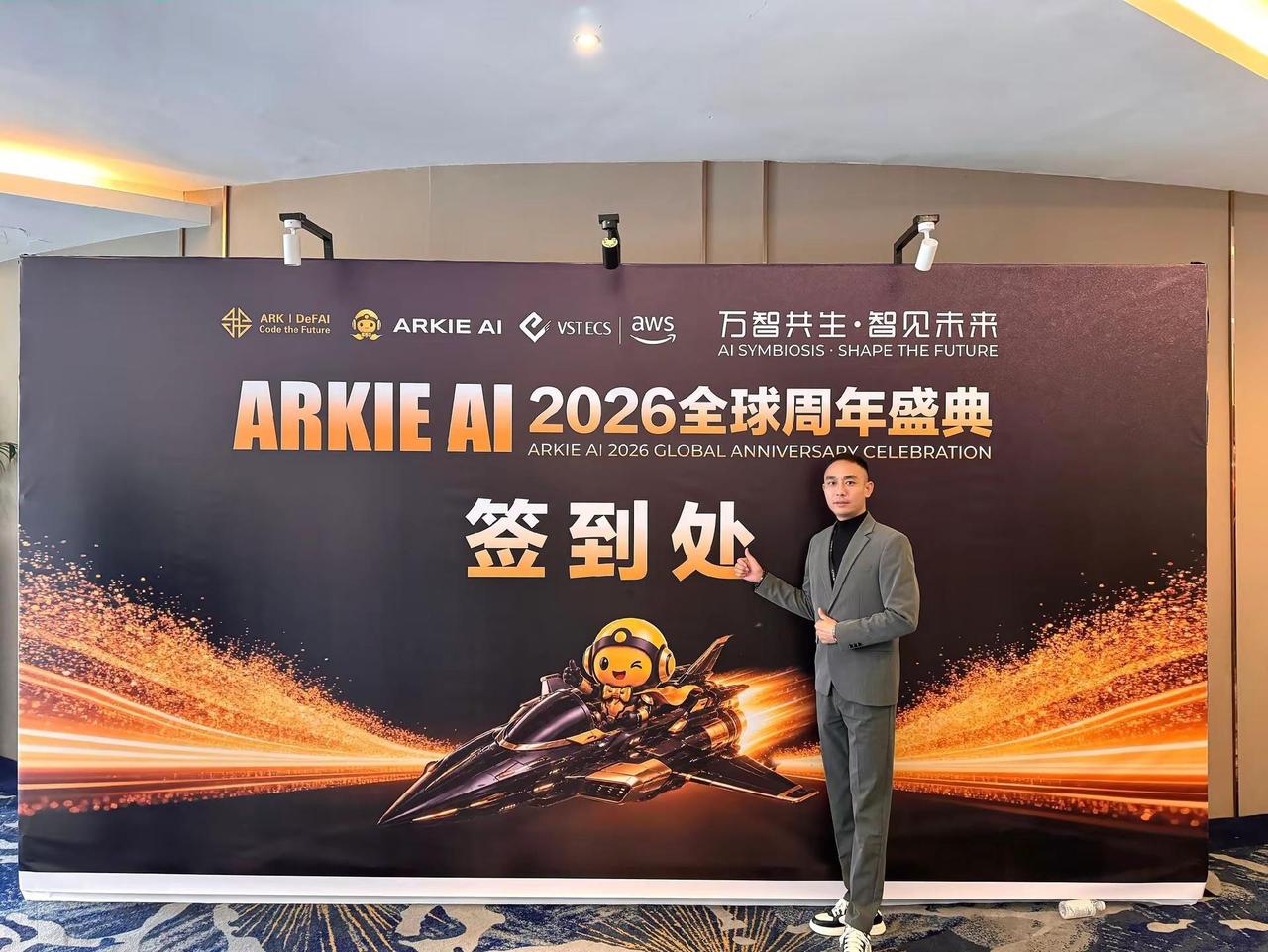 亲临现场见证 ARKIE AI 与亚马逊AWS强强联手达成投资合作，AWS豪掷2