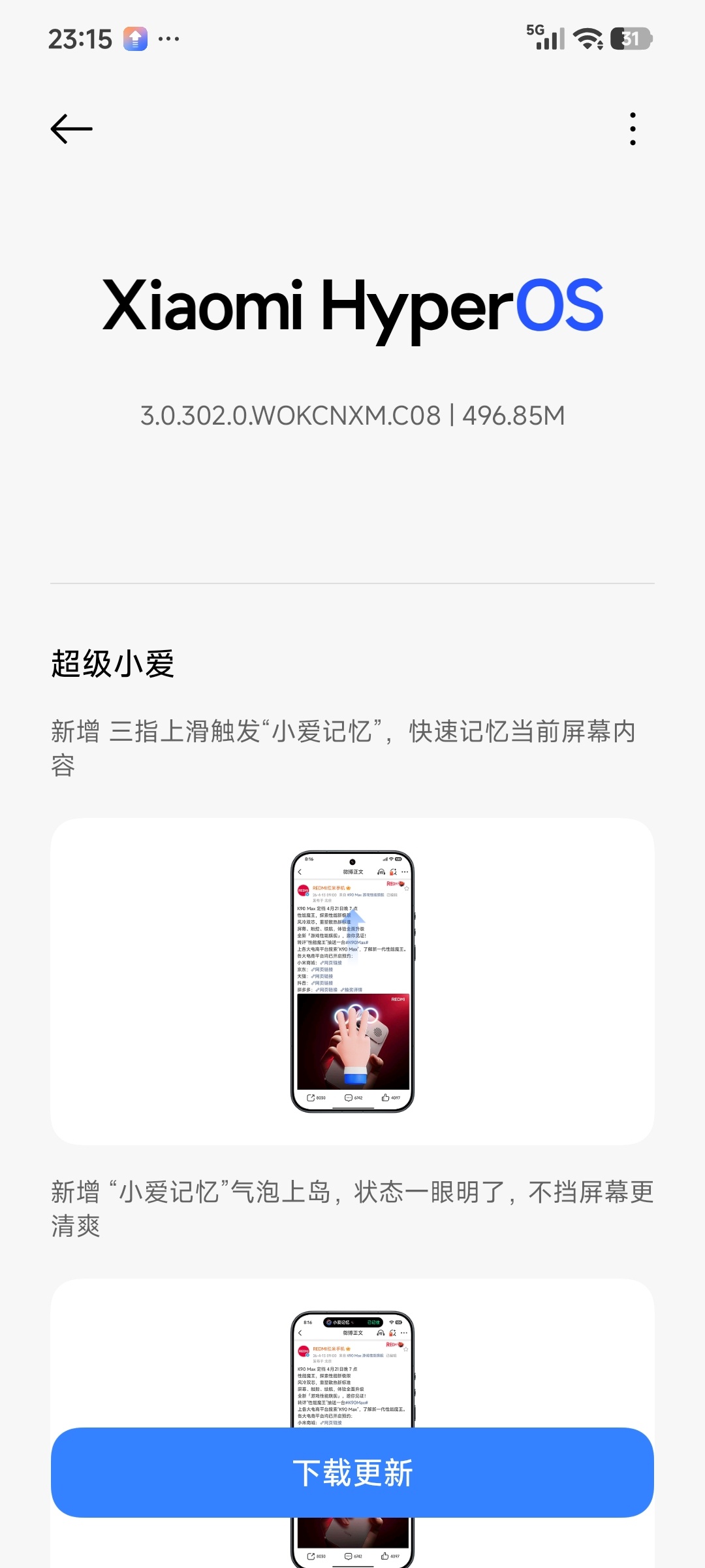 数码闲聊站 K80又推送新版本了! 