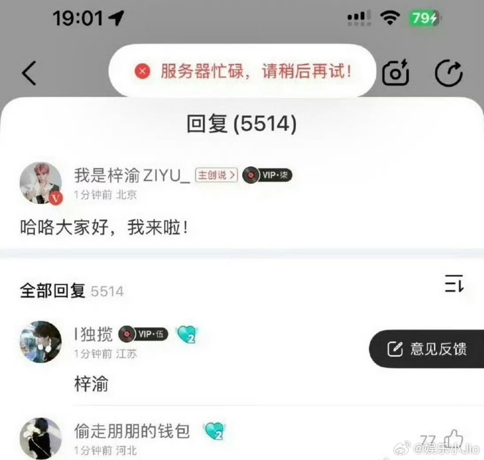 梓渝空降网易云，留了好多条评论，到底谁被梓渝翻牌了 ​​​