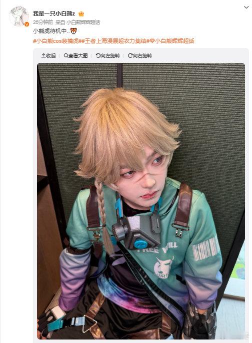 小白熊出镜演绎裴擒虎cos造型，服饰还原度拉满，妆容神态贴合英雄气质，动作灵动复