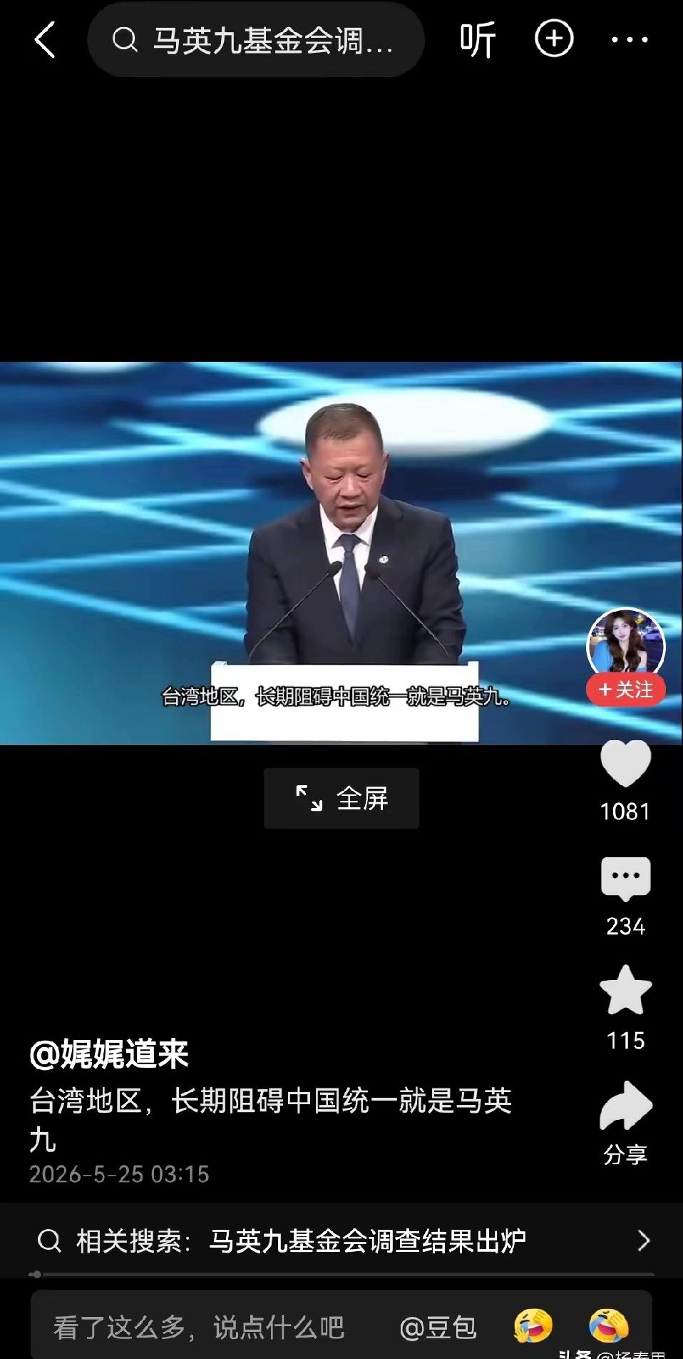 明面上喊着反对“台独”的人，背地里才是统一路上最难啃的骨头？最近不少岛内研究两岸