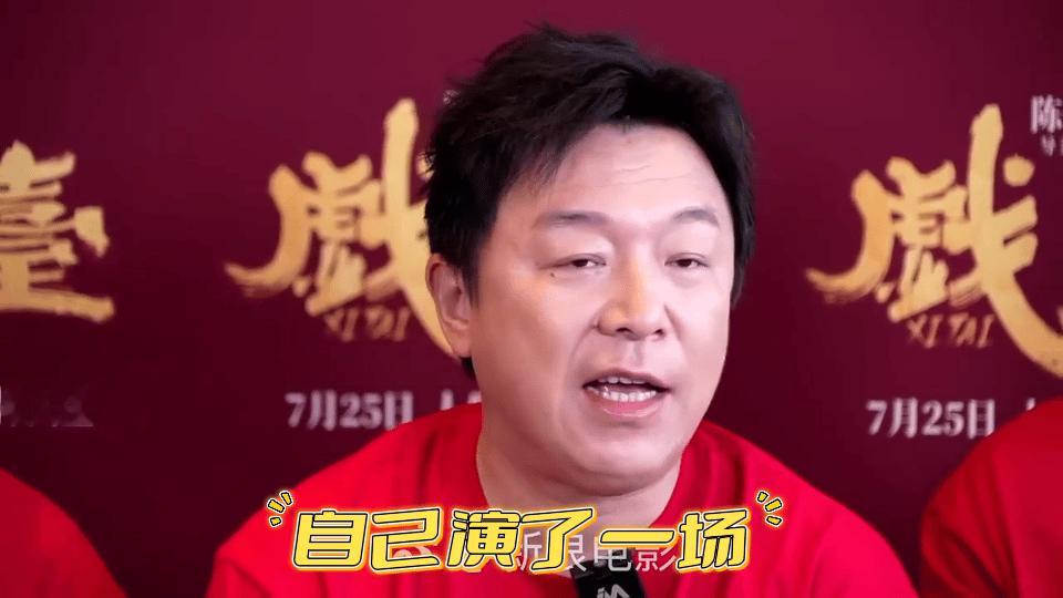 黄渤形容新角色像周杰伦歌迷黄渤说《戏台》角色像周杰伦歌迷突然上台，“显眼包+福气