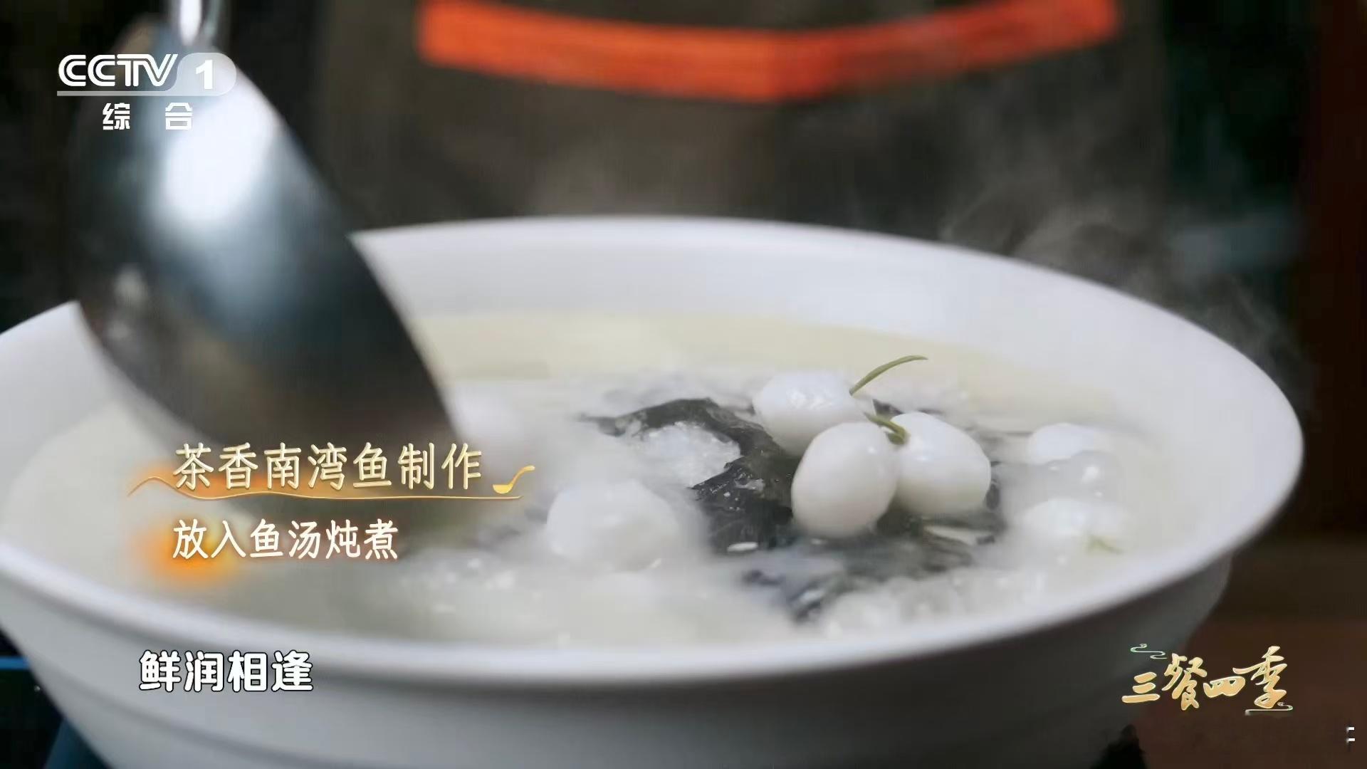 像鱼又像梨的鱼丸 信阳这款鱼丸太有创意，把茶叶的清香与鱼的鲜甜结合得刚刚好。点缀