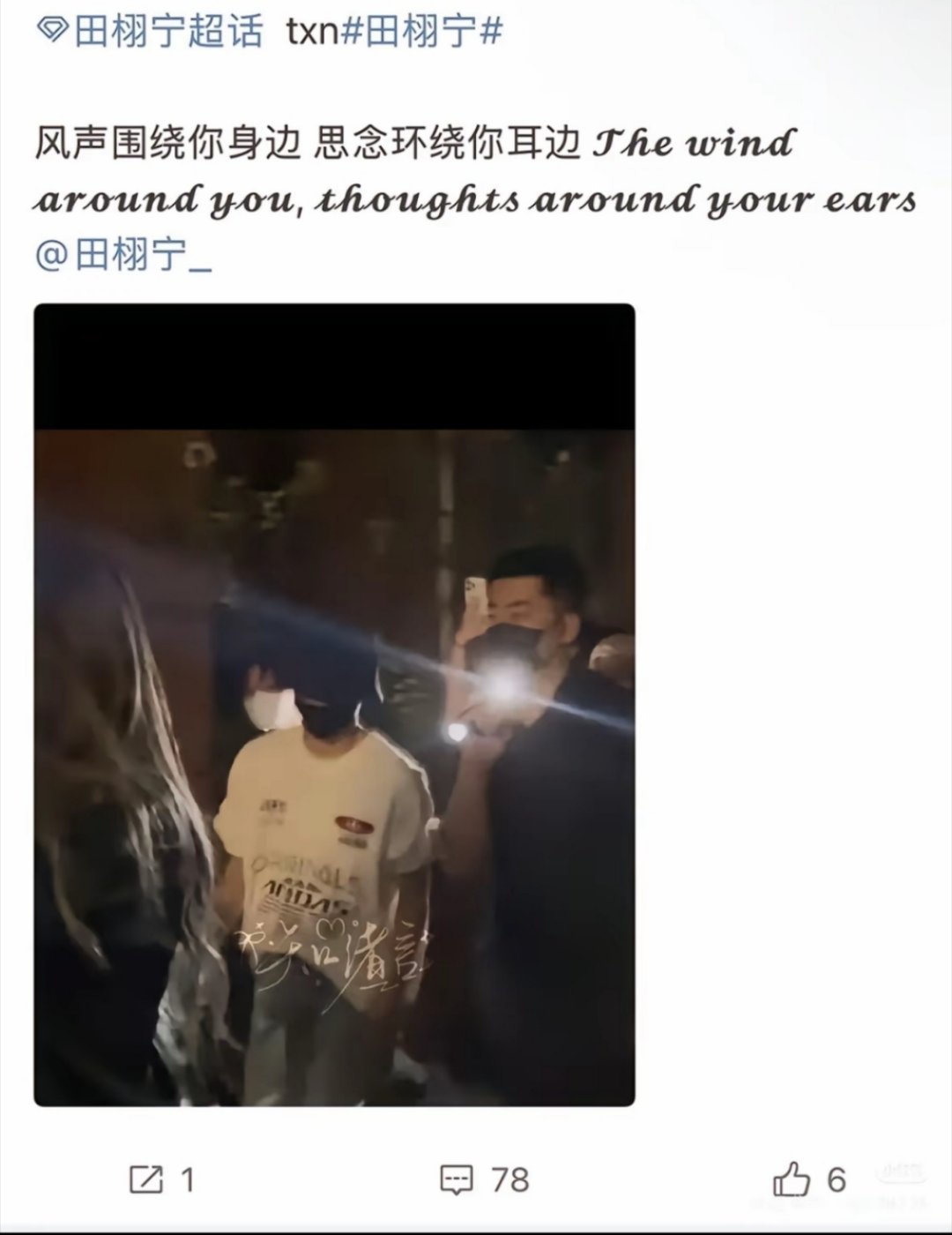 我笑岔气了 ​​​