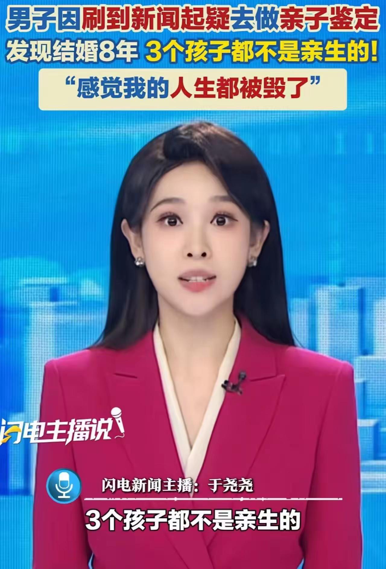 15年的婚姻，3个女儿，竟没有一个是他亲生的。这不是电影，是发生在陕西的真实人间